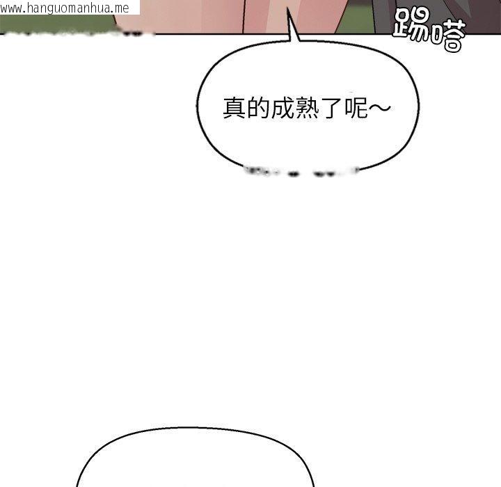 韩国漫画和美女上司玩游戏韩漫_和美女上司玩游戏-第43话在线免费阅读-韩国漫画-第52张图片