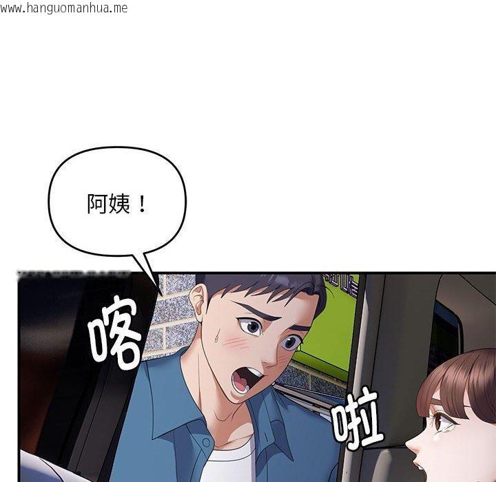 韩国漫画邻居跑路中韩漫_邻居跑路中-第33话在线免费阅读-韩国漫画-第18张图片