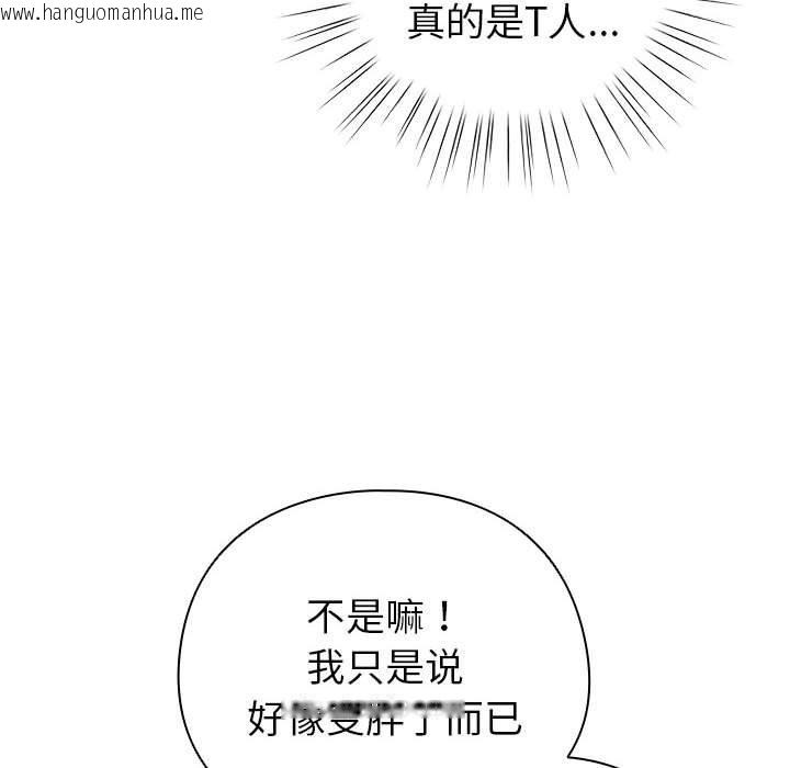 韩国漫画配角的生存任务韩漫_配角的生存任务-第5话在线免费阅读-韩国漫画-第74张图片