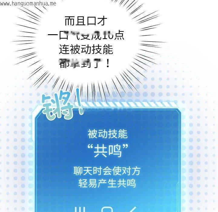 韩国漫画配角的生存任务韩漫_配角的生存任务-第5话在线免费阅读-韩国漫画-第128张图片