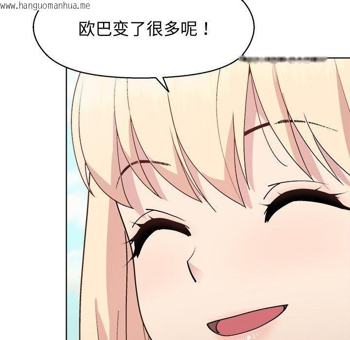 韩国漫画和美女上司玩游戏韩漫_和美女上司玩游戏-第43话在线免费阅读-韩国漫画-第43张图片
