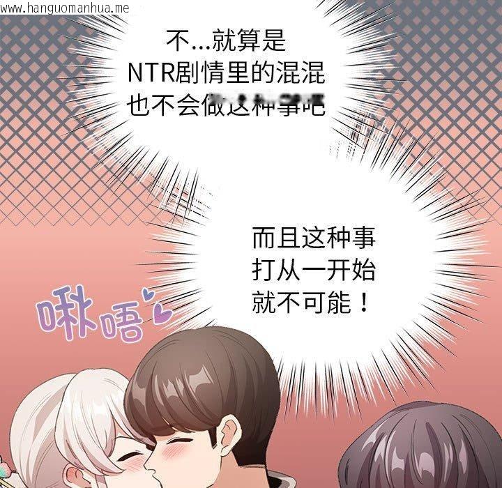 韩国漫画配角的生存任务韩漫_配角的生存任务-第5话在线免费阅读-韩国漫画-第47张图片