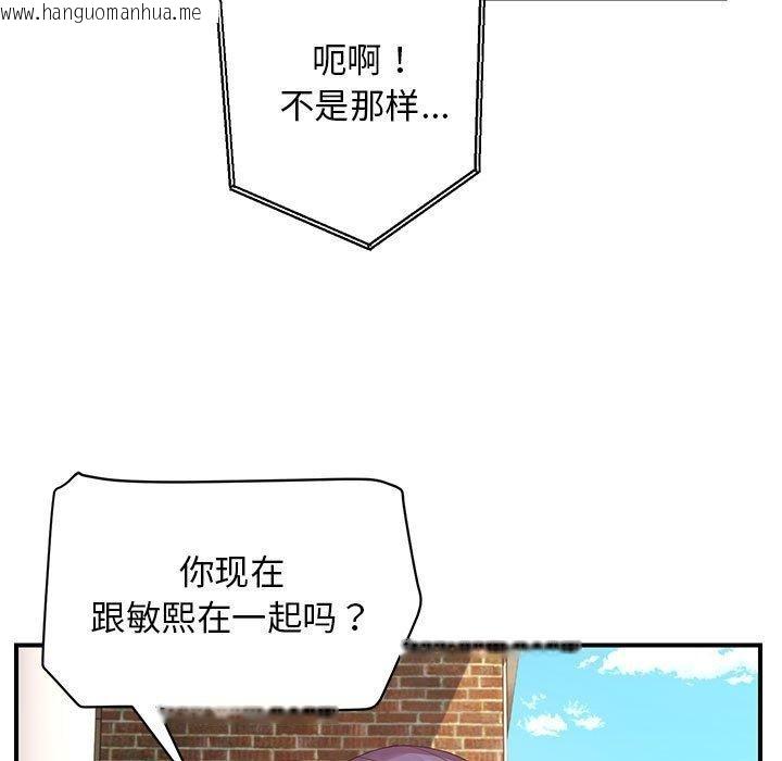 韩国漫画邻居跑路中韩漫_邻居跑路中-第33话在线免费阅读-韩国漫画-第97张图片
