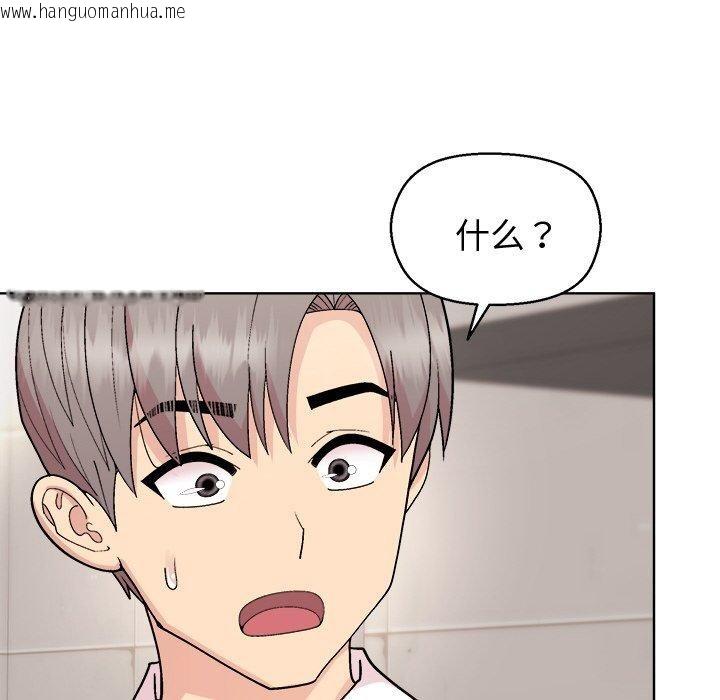 韩国漫画和美女上司玩游戏韩漫_和美女上司玩游戏-第43话在线免费阅读-韩国漫画-第41张图片