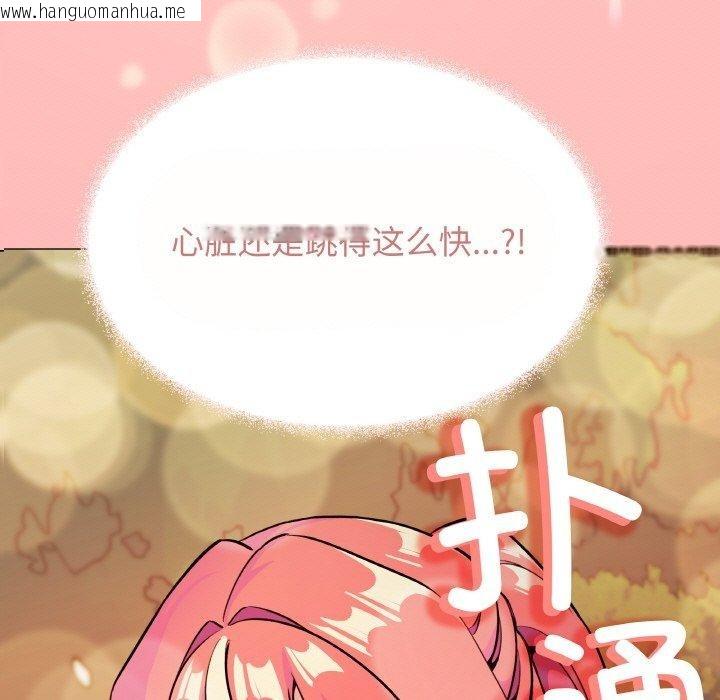 韩国漫画缺德邻居难相处韩漫_缺德邻居难相处-第24话在线免费阅读-韩国漫画-第9张图片