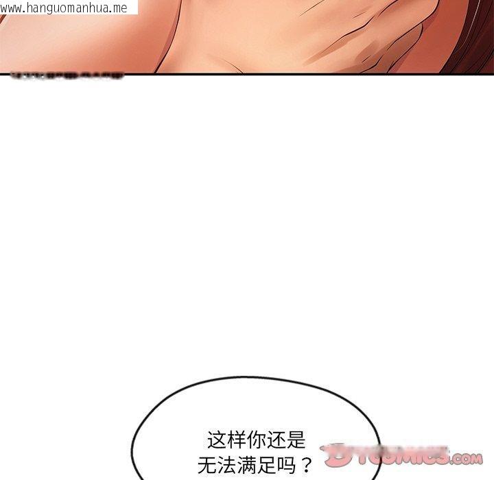 韩国漫画居委会的秘密韩漫_居委会的秘密-第22话在线免费阅读-韩国漫画-第196张图片
