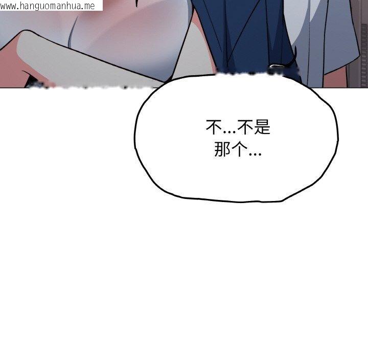 韩国漫画缺德邻居难相处韩漫_缺德邻居难相处-第24话在线免费阅读-韩国漫画-第98张图片