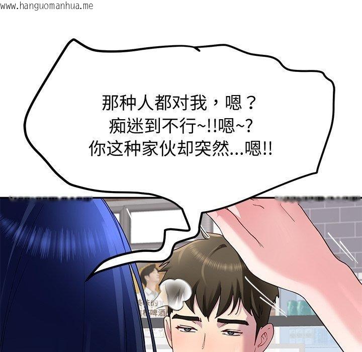 韩国漫画后宫之王韩漫_后宫之王-第25话在线免费阅读-韩国漫画-第56张图片