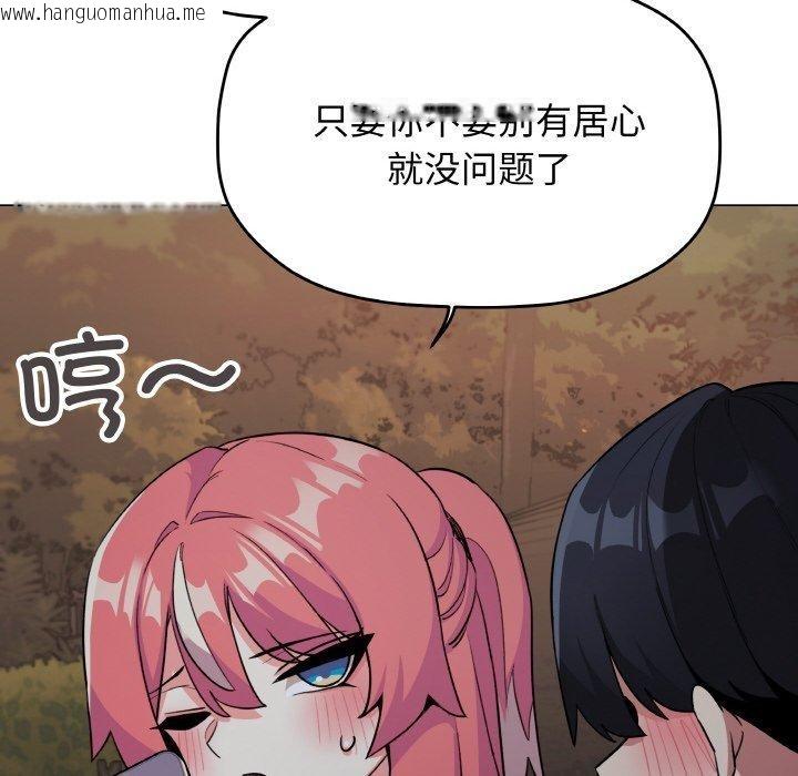 韩国漫画缺德邻居难相处韩漫_缺德邻居难相处-第24话在线免费阅读-韩国漫画-第84张图片