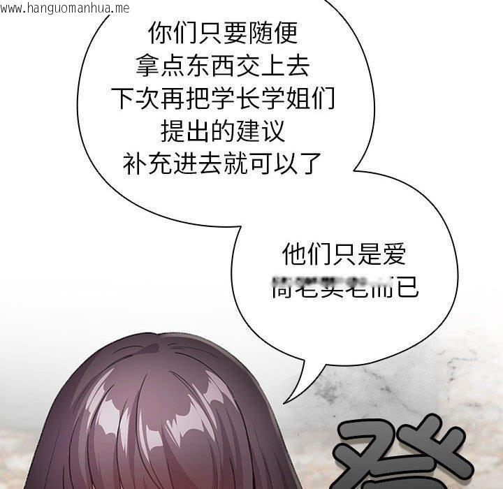韩国漫画配角的生存任务韩漫_配角的生存任务-第5话在线免费阅读-韩国漫画-第142张图片