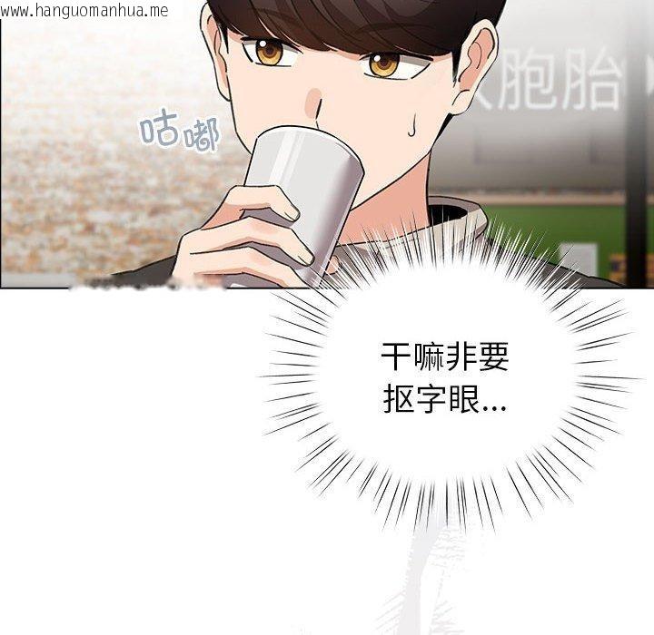 韩国漫画配角的生存任务韩漫_配角的生存任务-第5话在线免费阅读-韩国漫画-第82张图片