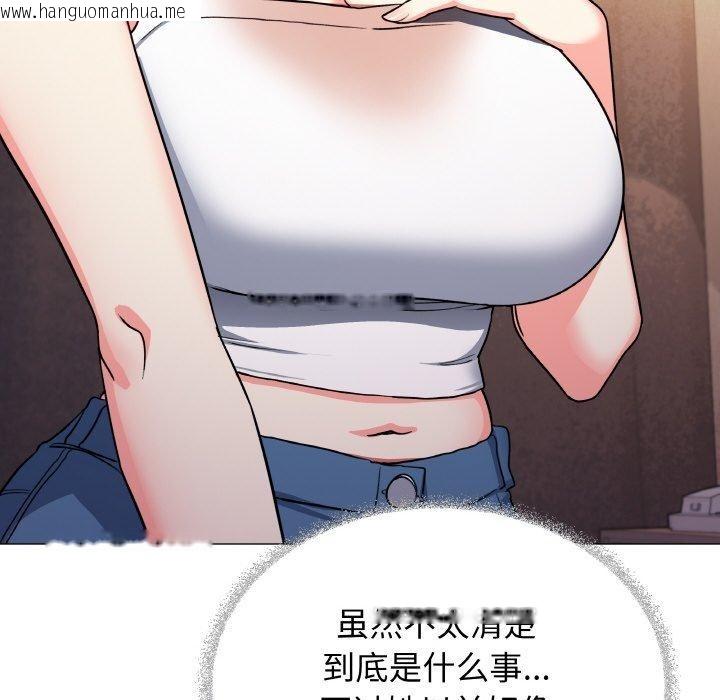 韩国漫画缺德邻居难相处韩漫_缺德邻居难相处-第24话在线免费阅读-韩国漫画-第179张图片