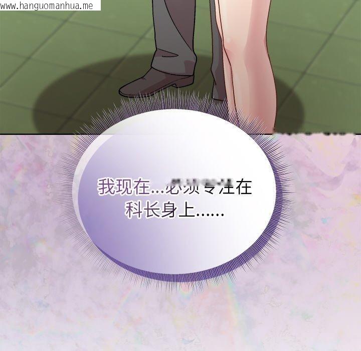 韩国漫画和美女上司玩游戏韩漫_和美女上司玩游戏-第43话在线免费阅读-韩国漫画-第29张图片