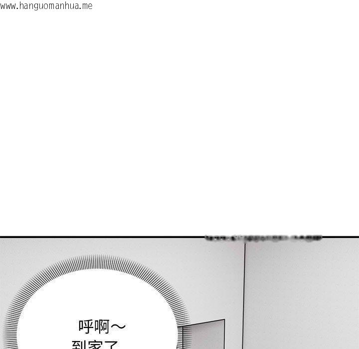 韩国漫画邻居跑路中韩漫_邻居跑路中-第33话在线免费阅读-韩国漫画-第37张图片