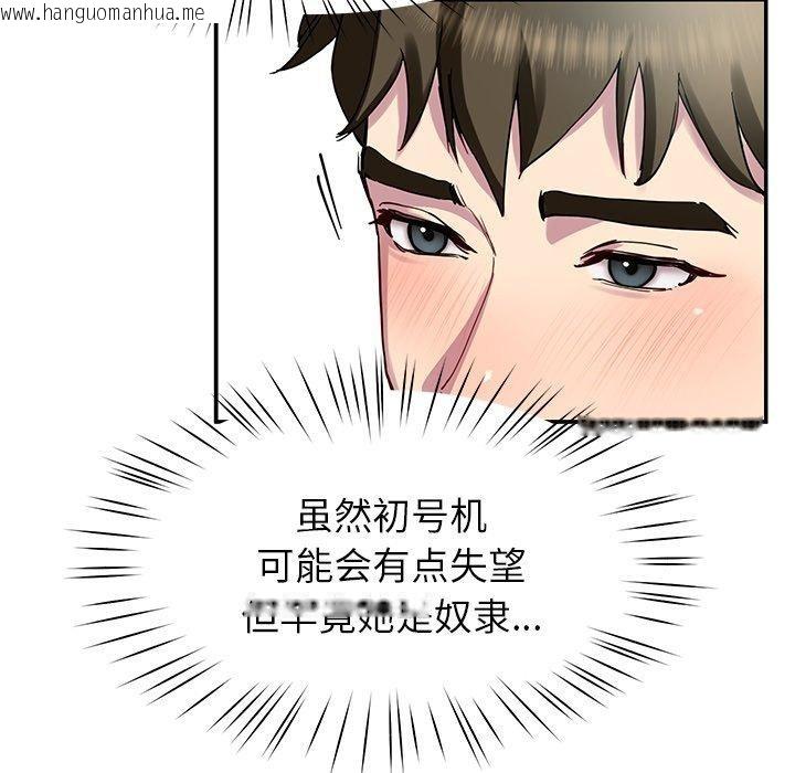 韩国漫画后宫之王韩漫_后宫之王-第25话在线免费阅读-韩国漫画-第13张图片