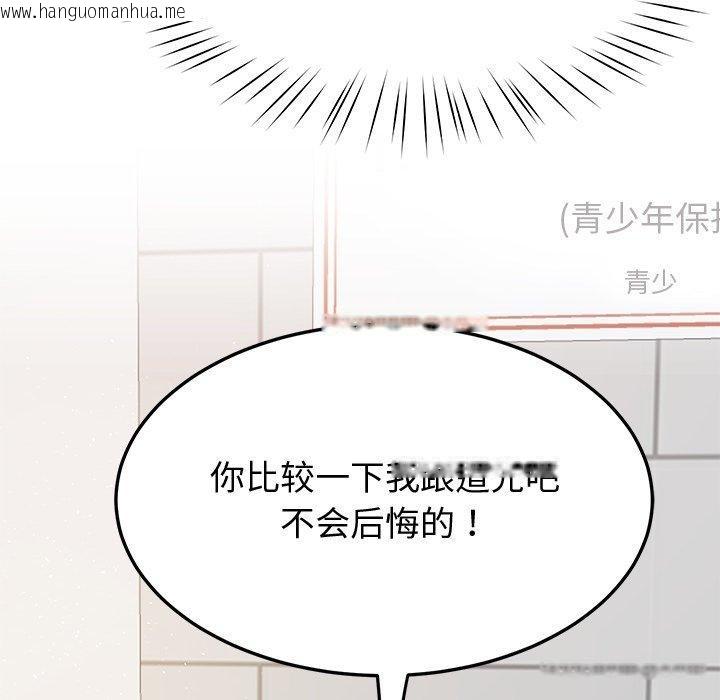 韩国漫画后宫之王韩漫_后宫之王-第25话在线免费阅读-韩国漫画-第101张图片