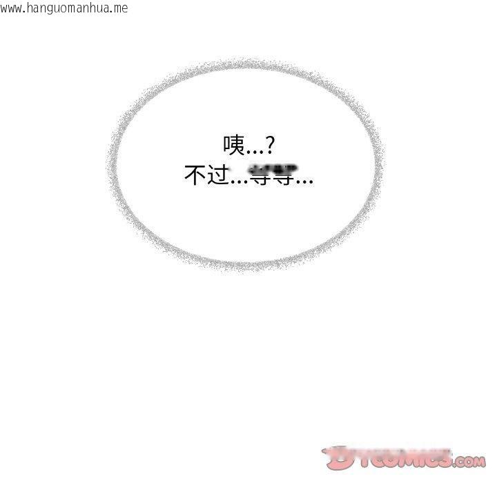 韩国漫画缺德邻居难相处韩漫_缺德邻居难相处-第24话在线免费阅读-韩国漫画-第184张图片