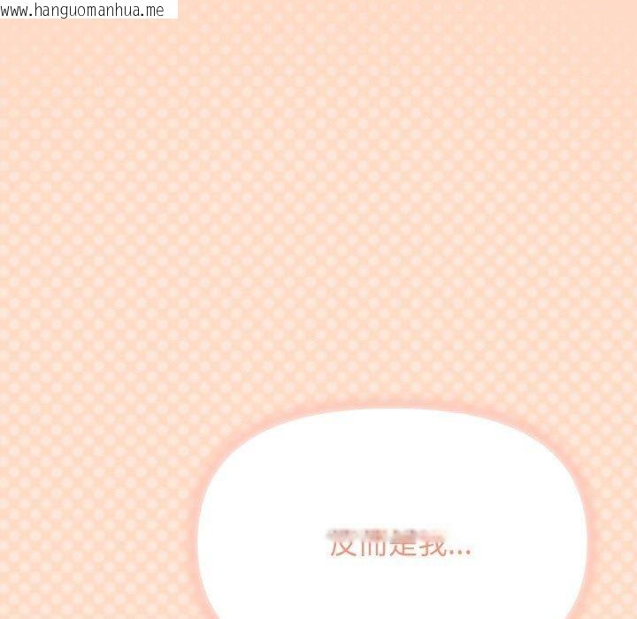 韩国漫画缺德邻居难相处韩漫_缺德邻居难相处-第24话在线免费阅读-韩国漫画-第221张图片