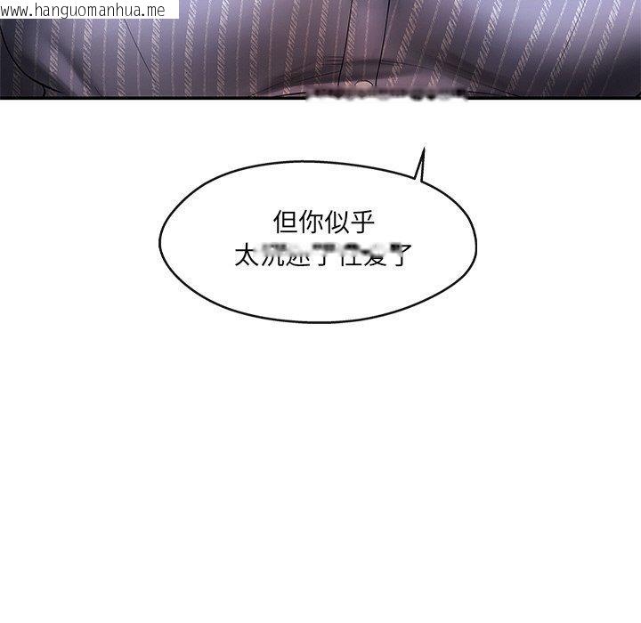 韩国漫画居委会的秘密韩漫_居委会的秘密-第22话在线免费阅读-韩国漫画-第84张图片