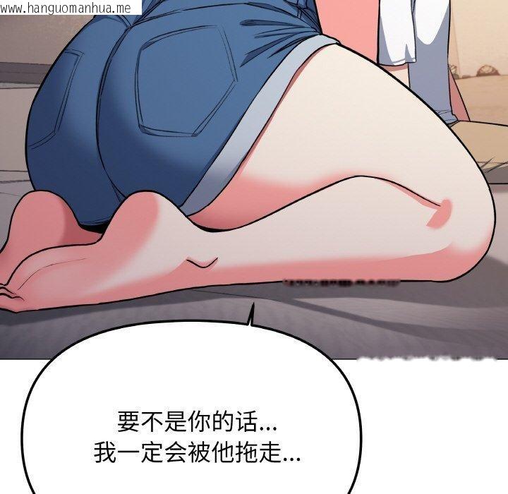 韩国漫画缺德邻居难相处韩漫_缺德邻居难相处-第24话在线免费阅读-韩国漫画-第125张图片