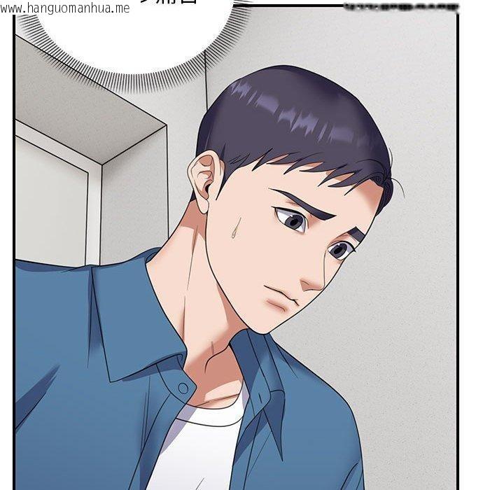 韩国漫画邻居跑路中韩漫_邻居跑路中-第33话在线免费阅读-韩国漫画-第47张图片