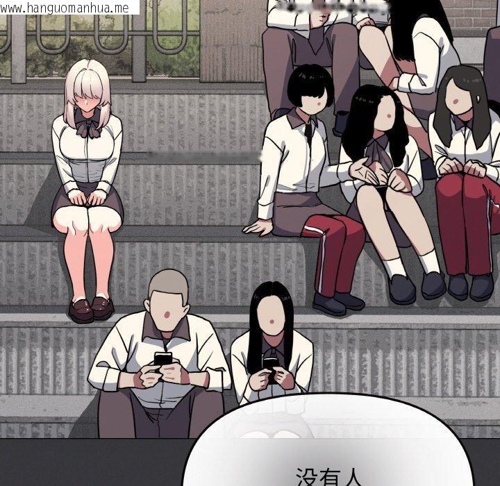 韩国漫画缺德邻居难相处韩漫_缺德邻居难相处-第24话在线免费阅读-韩国漫画-第137张图片