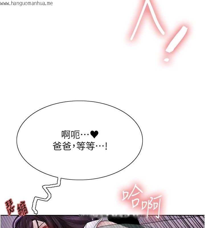 韩国漫画色轮眼韩漫_色轮眼-第2季-第64话-趁妈妈熟睡对女儿下手在线免费阅读-韩国漫画-第110张图片