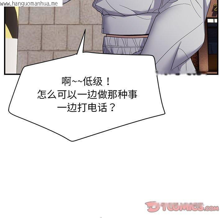 韩国漫画邻居跑路中韩漫_邻居跑路中-第33话在线免费阅读-韩国漫画-第99张图片