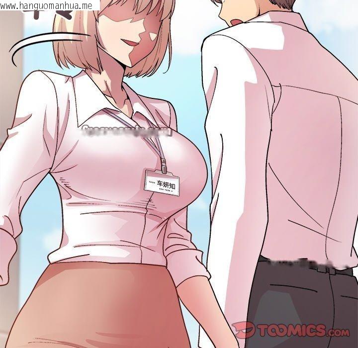 韩国漫画和美女上司玩游戏韩漫_和美女上司玩游戏-第43话在线免费阅读-韩国漫画-第48张图片