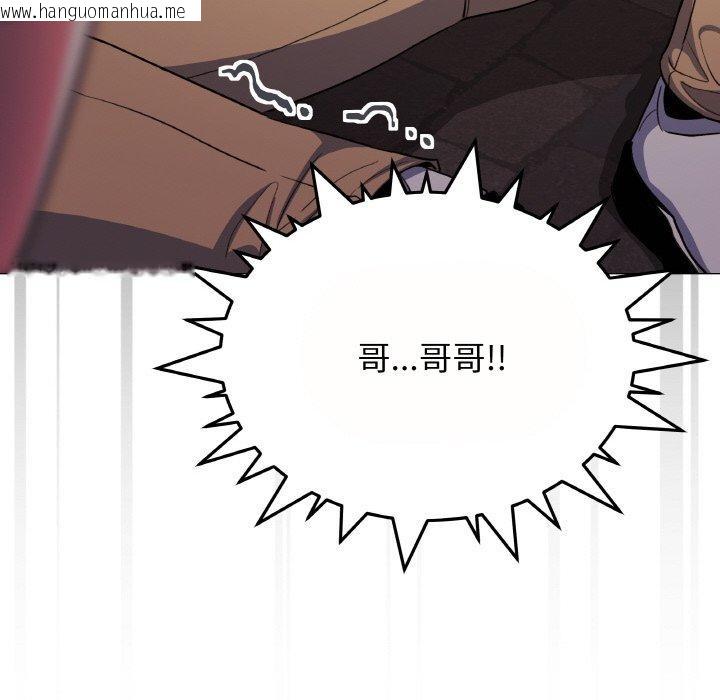 韩国漫画缺德邻居难相处韩漫_缺德邻居难相处-第24话在线免费阅读-韩国漫画-第32张图片