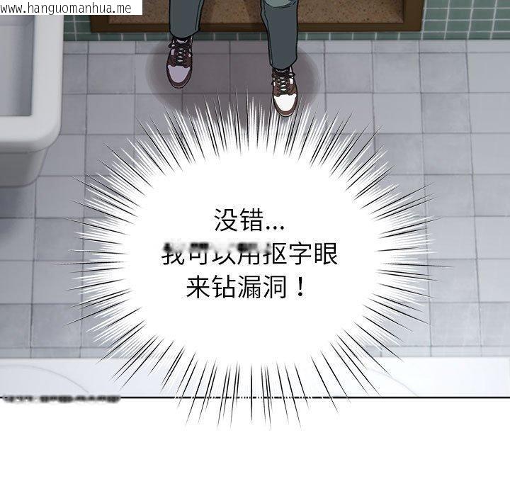 韩国漫画配角的生存任务韩漫_配角的生存任务-第5话在线免费阅读-韩国漫画-第91张图片