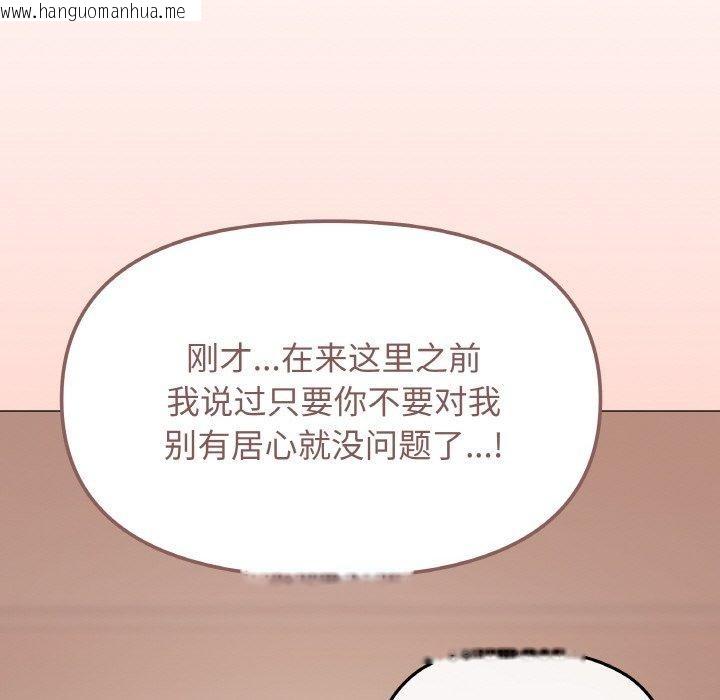 韩国漫画缺德邻居难相处韩漫_缺德邻居难相处-第24话在线免费阅读-韩国漫画-第216张图片