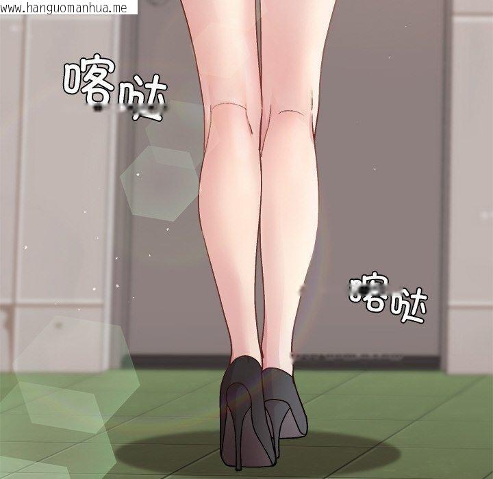 韩国漫画和美女上司玩游戏韩漫_和美女上司玩游戏-第43话在线免费阅读-韩国漫画-第61张图片