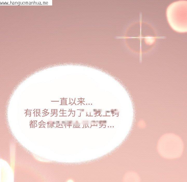 韩国漫画缺德邻居难相处韩漫_缺德邻居难相处-第24话在线免费阅读-韩国漫画-第5张图片
