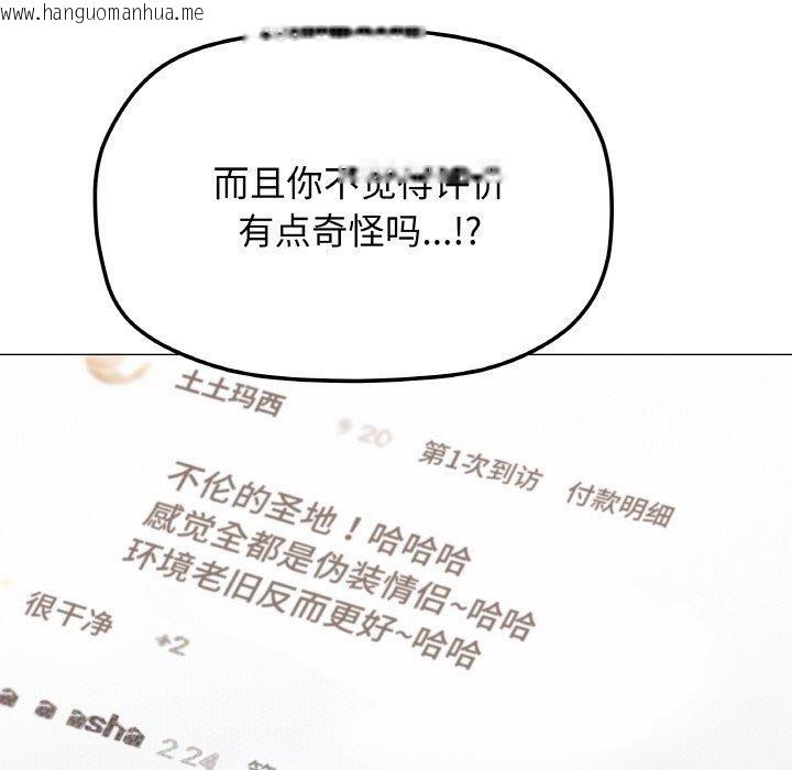韩国漫画缺德邻居难相处韩漫_缺德邻居难相处-第24话在线免费阅读-韩国漫画-第81张图片