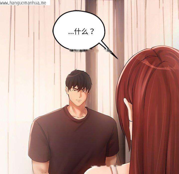 韩国漫画居委会的秘密韩漫_居委会的秘密-第22话在线免费阅读-韩国漫画-第77张图片