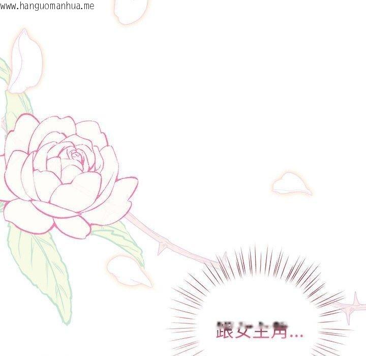韩国漫画配角的生存任务韩漫_配角的生存任务-第5话在线免费阅读-韩国漫画-第18张图片
