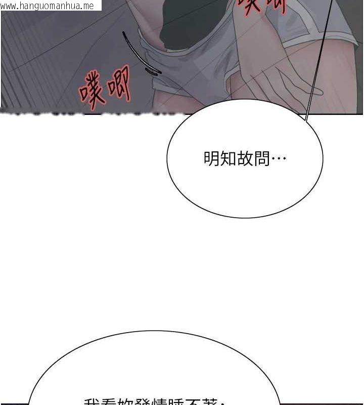 韩国漫画色轮眼韩漫_色轮眼-第2季-第64话-趁妈妈熟睡对女儿下手在线免费阅读-韩国漫画-第101张图片