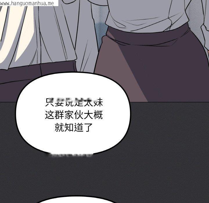 韩国漫画缺德邻居难相处韩漫_缺德邻居难相处-第24话在线免费阅读-韩国漫画-第169张图片