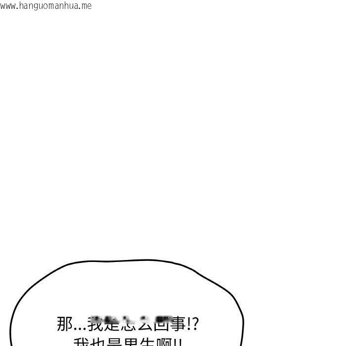 韩国漫画缺德邻居难相处韩漫_缺德邻居难相处-第24话在线免费阅读-韩国漫画-第187张图片