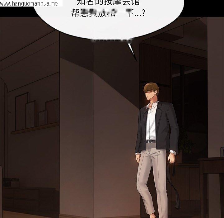 韩国漫画居委会的秘密韩漫_居委会的秘密-第22话在线免费阅读-韩国漫画-第47张图片