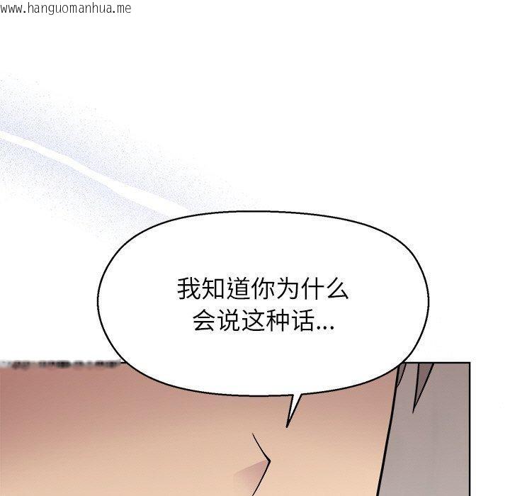 韩国漫画和美女上司玩游戏韩漫_和美女上司玩游戏-第43话在线免费阅读-韩国漫画-第24张图片