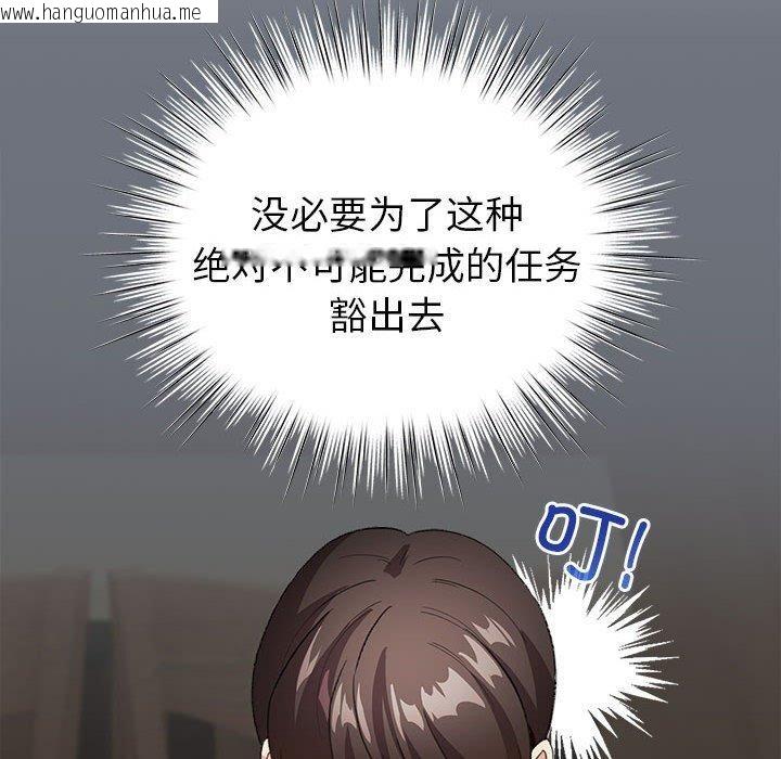 韩国漫画配角的生存任务韩漫_配角的生存任务-第5话在线免费阅读-韩国漫画-第42张图片