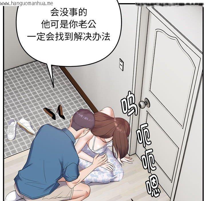 韩国漫画邻居跑路中韩漫_邻居跑路中-第33话在线免费阅读-韩国漫画-第53张图片