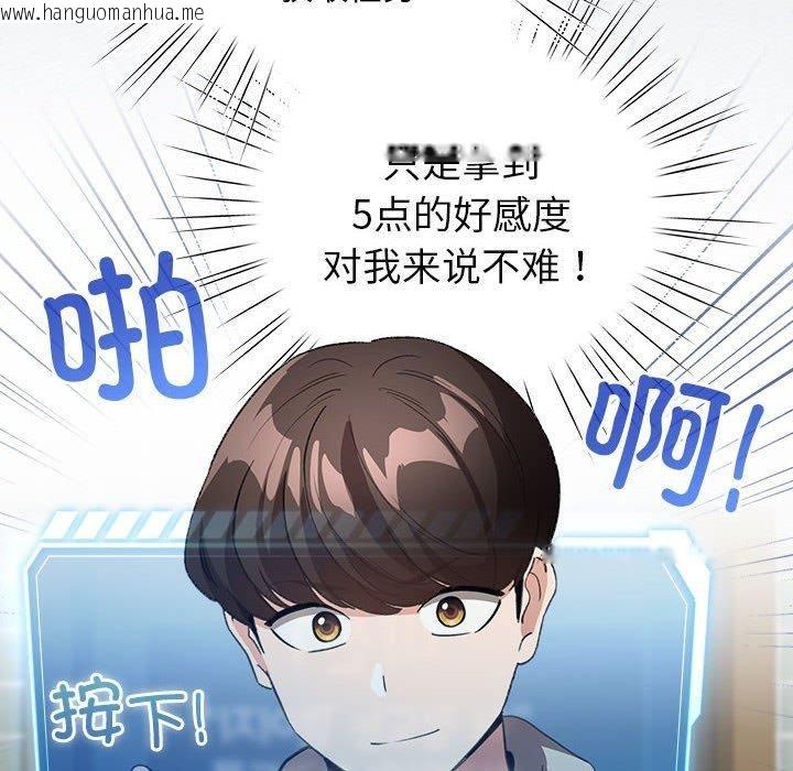 韩国漫画配角的生存任务韩漫_配角的生存任务-第5话在线免费阅读-韩国漫画-第104张图片