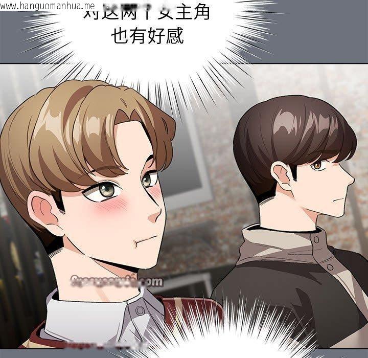 韩国漫画配角的生存任务韩漫_配角的生存任务-第5话在线免费阅读-韩国漫画-第45张图片