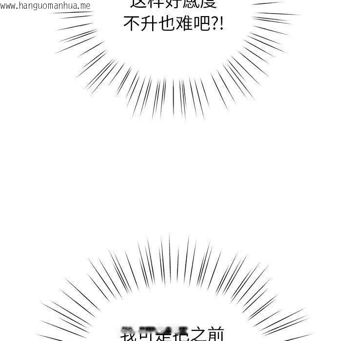 韩国漫画配角的生存任务韩漫_配角的生存任务-第5话在线免费阅读-韩国漫画-第125张图片