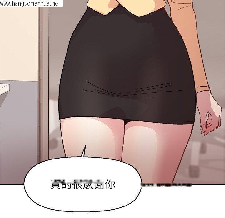 韩国漫画和美女上司玩游戏韩漫_和美女上司玩游戏-第43话在线免费阅读-韩国漫画-第76张图片