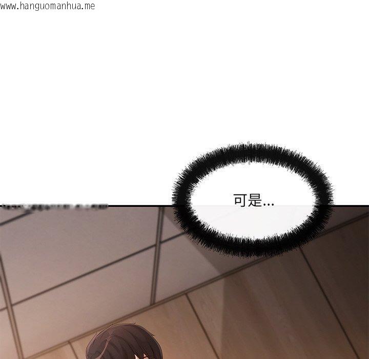 韩国漫画居委会的秘密韩漫_居委会的秘密-第22话在线免费阅读-韩国漫画-第126张图片