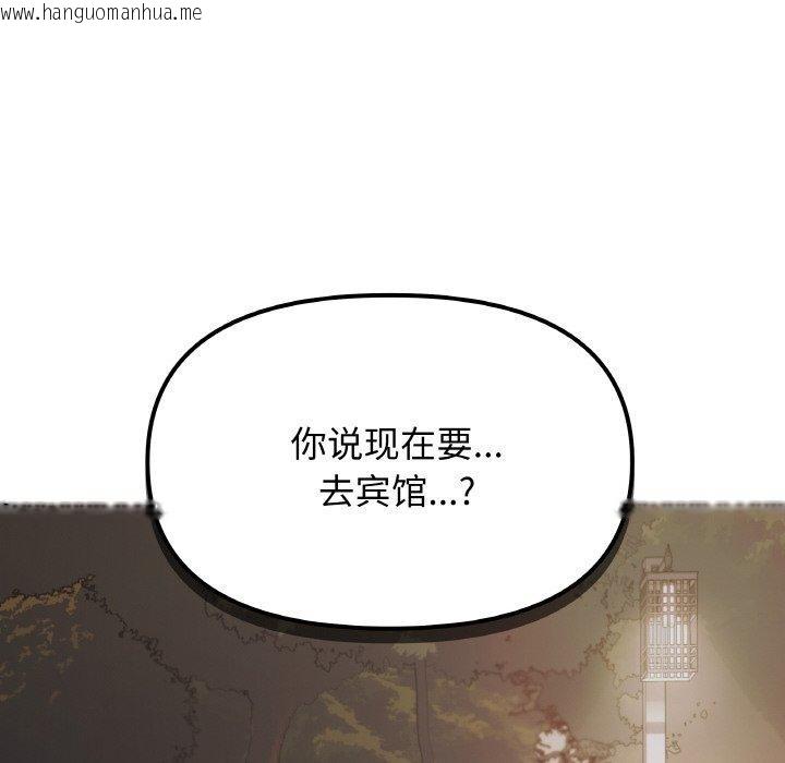 韩国漫画缺德邻居难相处韩漫_缺德邻居难相处-第24话在线免费阅读-韩国漫画-第74张图片